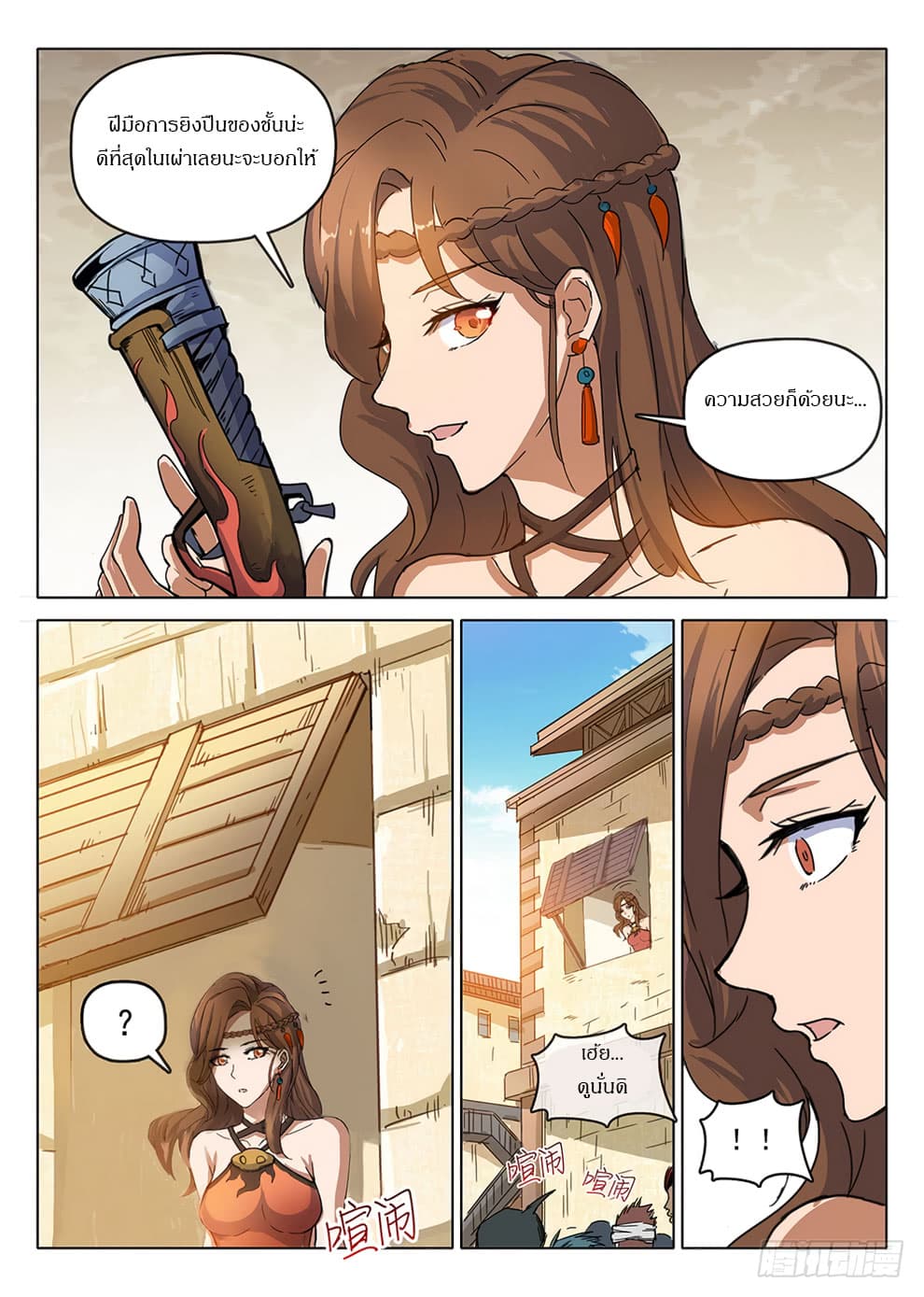 Hunter Age page 3
