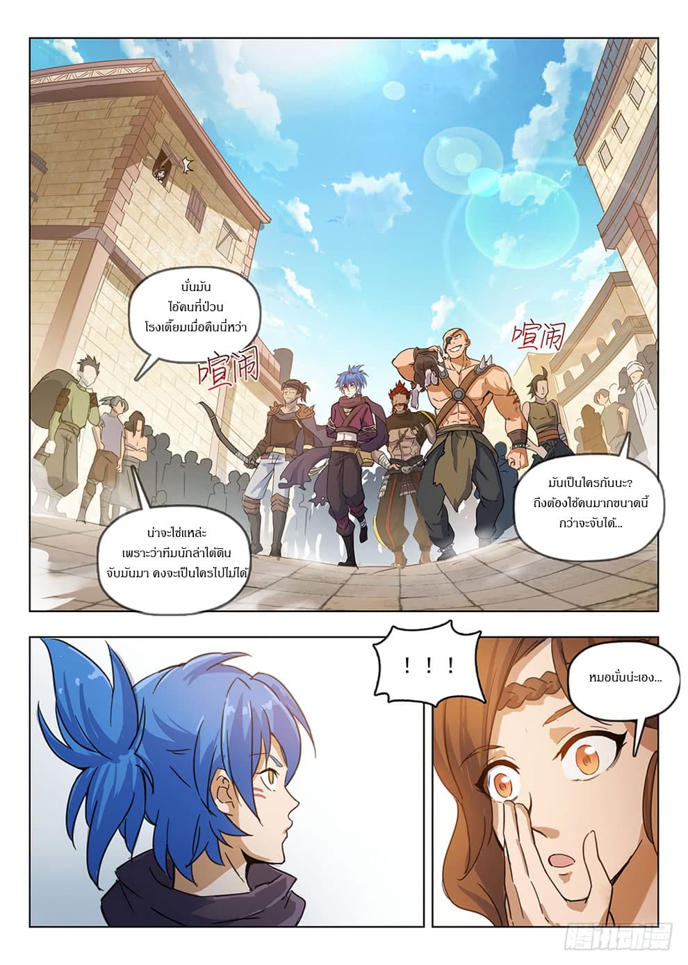Hunter Age page 4