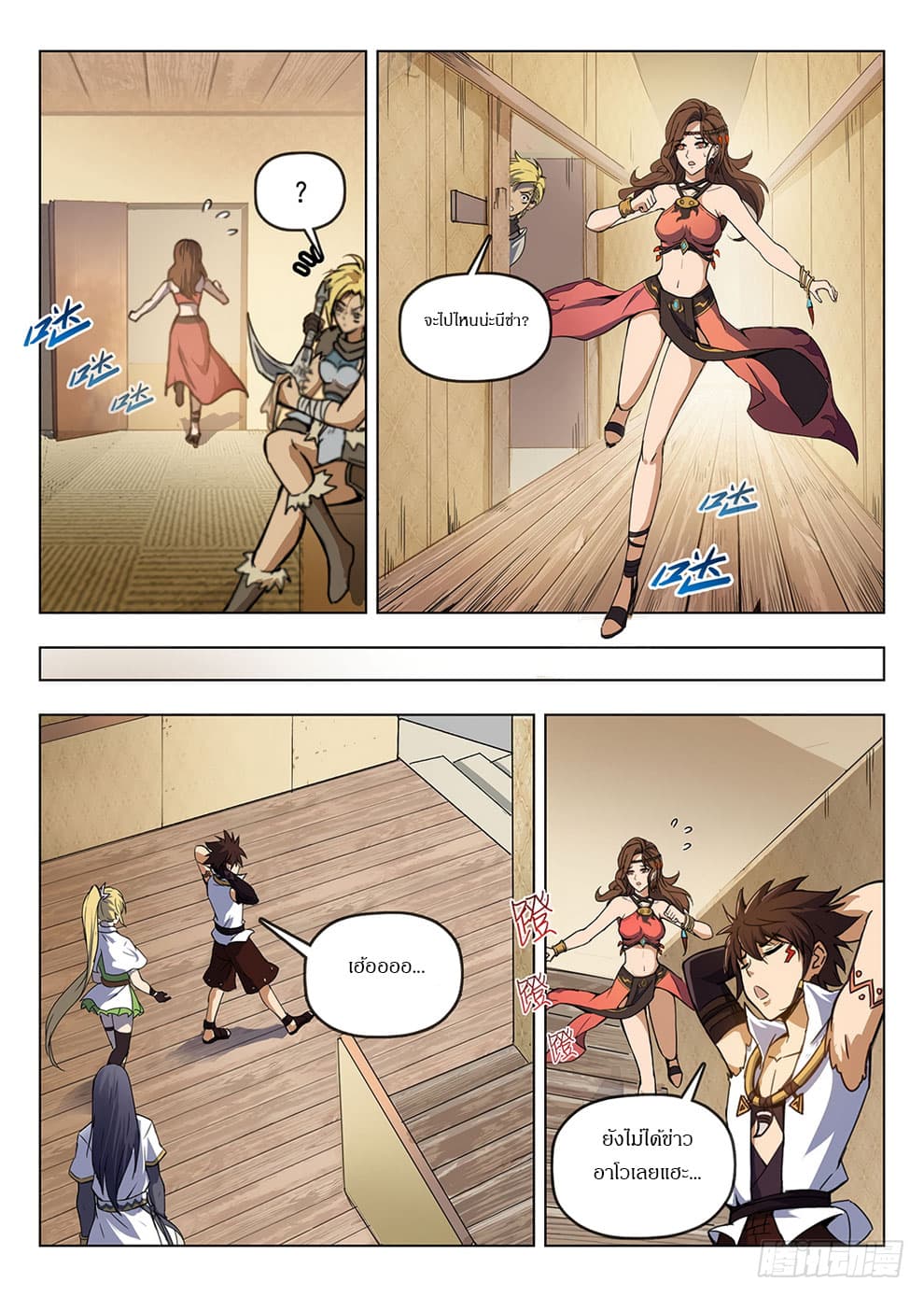 Hunter Age page 5