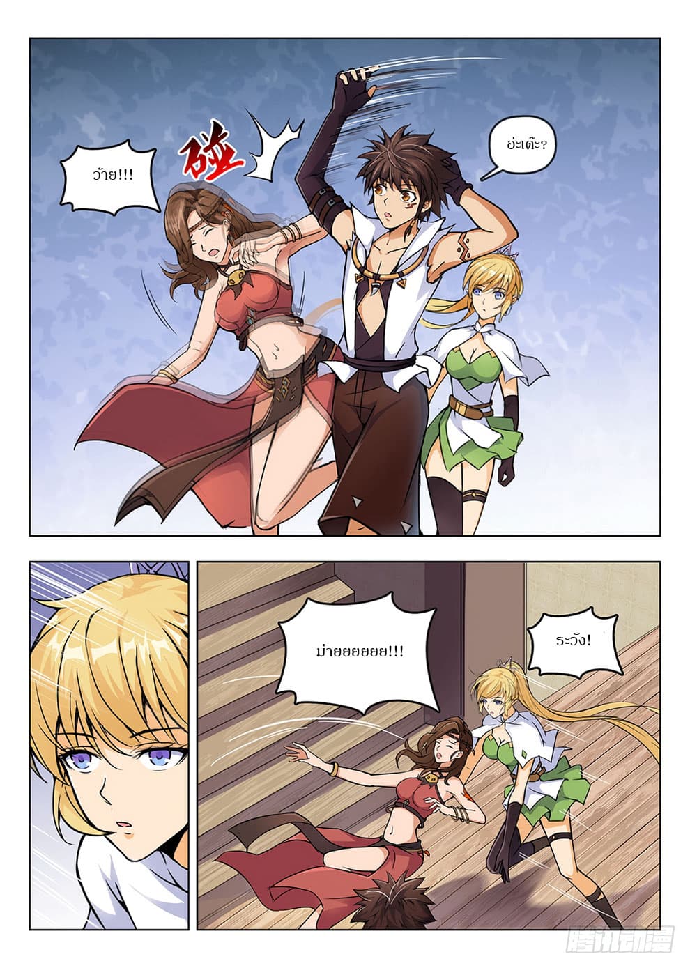 Hunter Age page 6