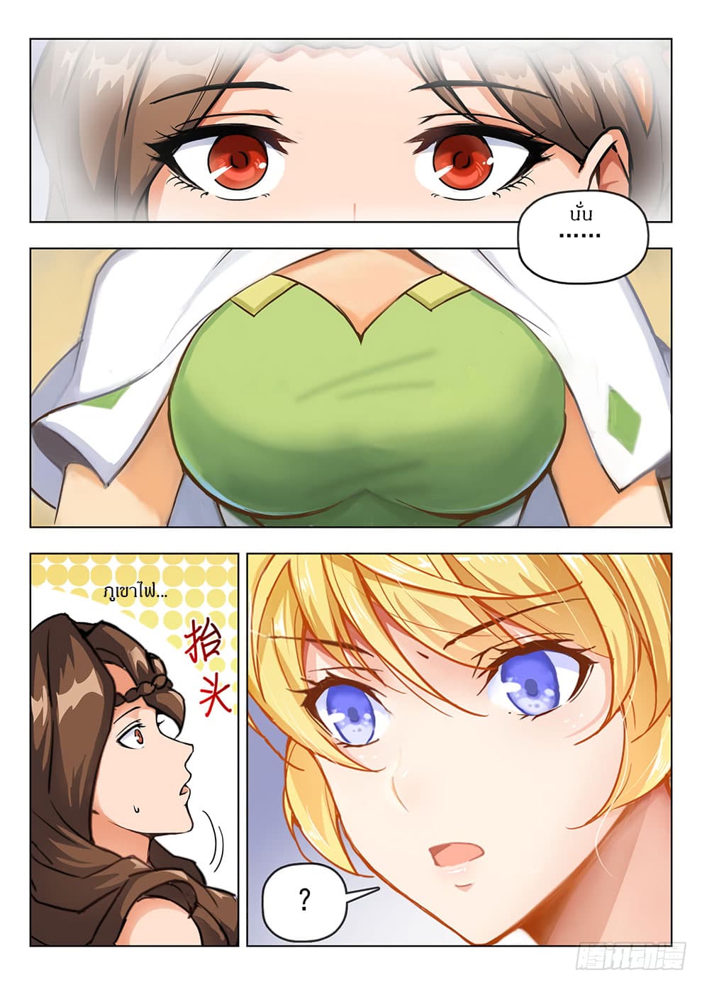 Hunter Age page 8