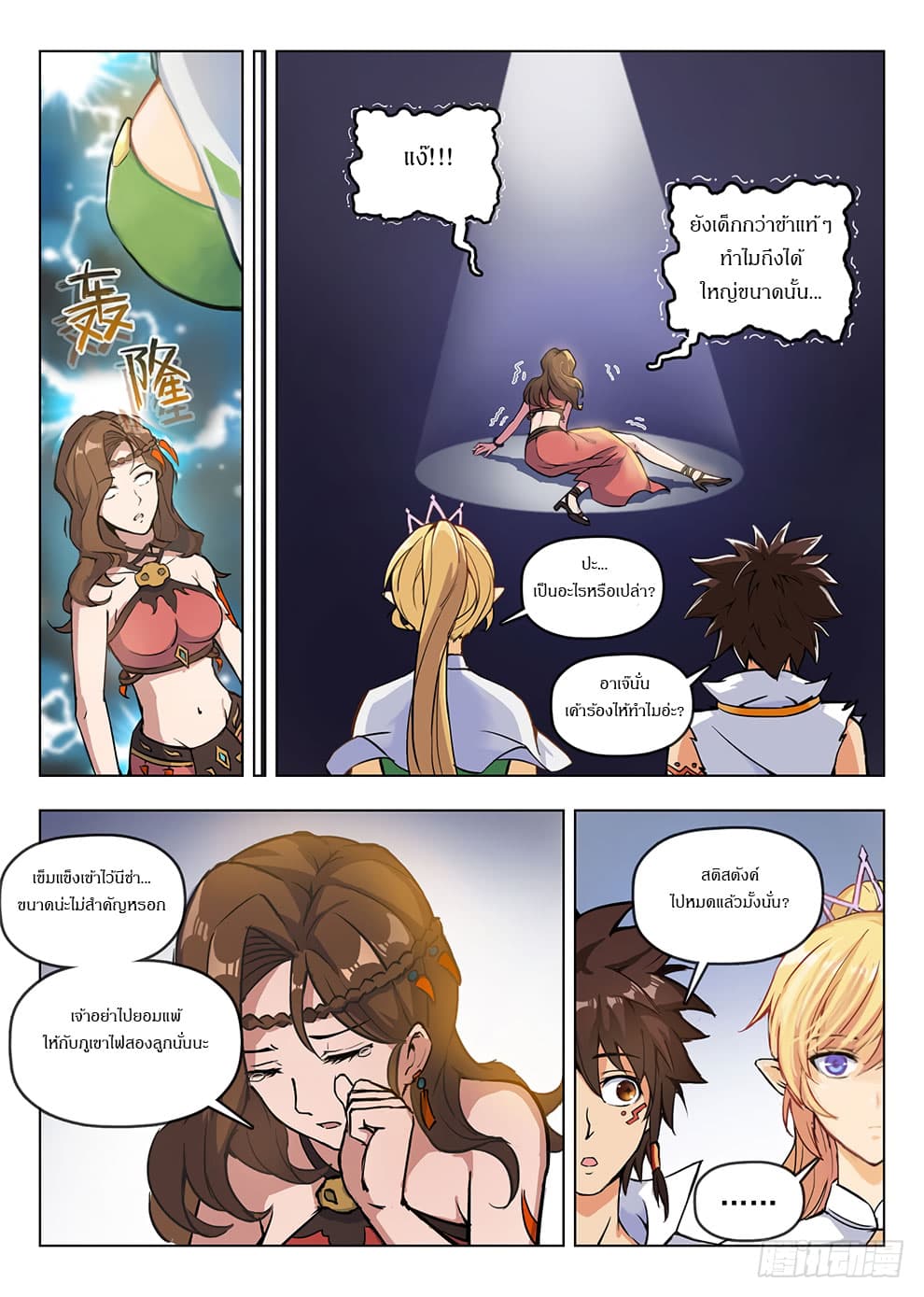 Hunter Age page 9
