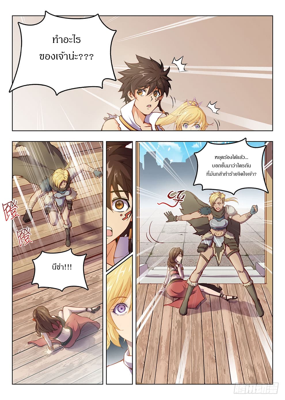 Hunter Age page 10