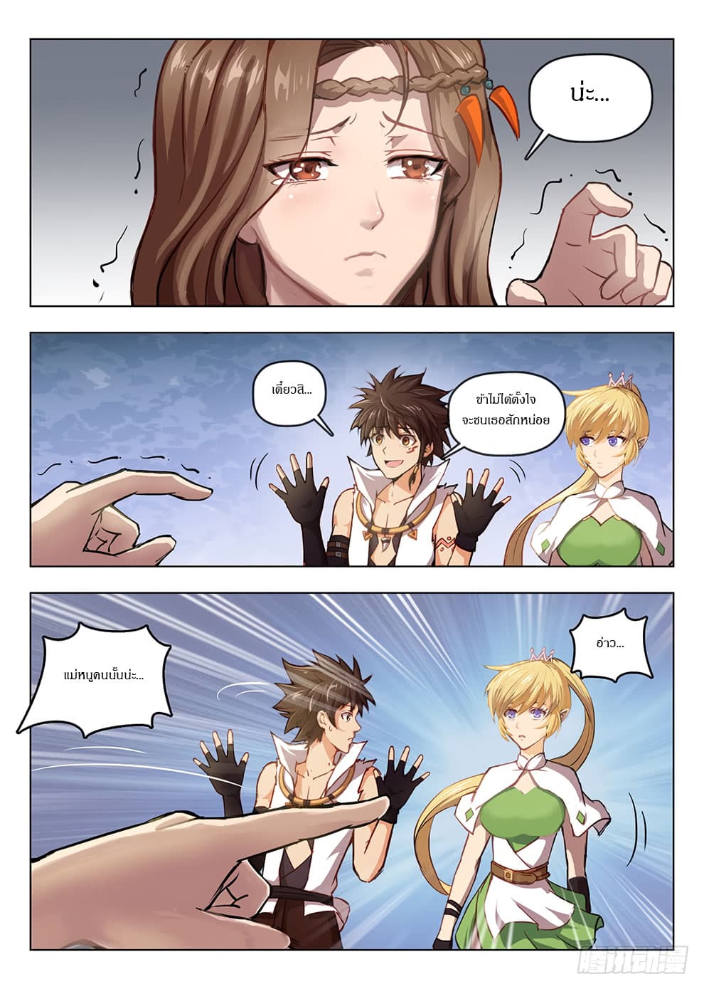 Hunter Age page 11