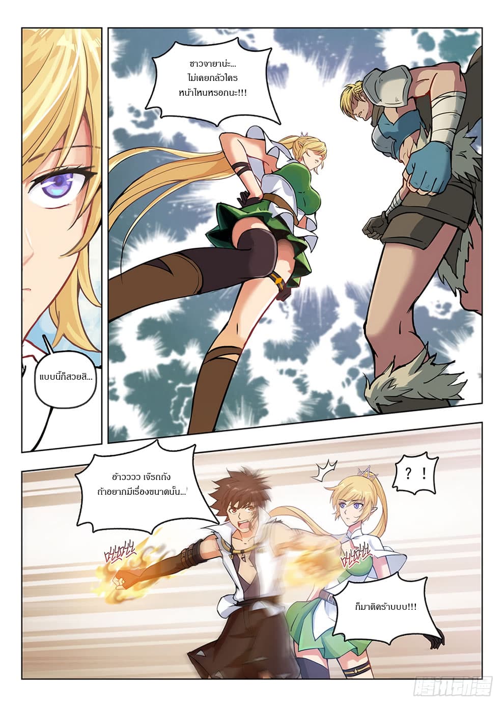 Hunter Age page 13