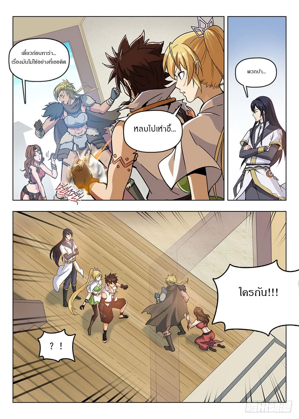 Hunter Age page 14