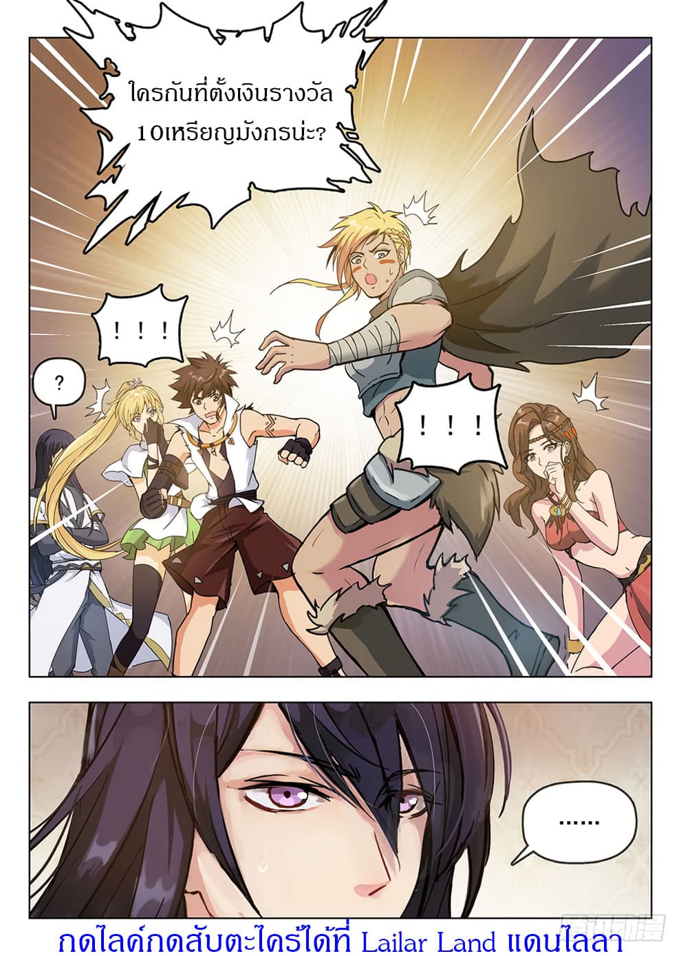 Hunter Age page 15