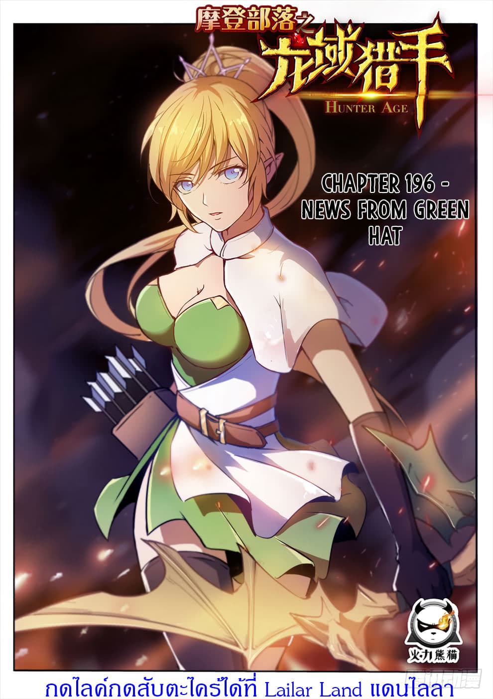 Hunter Age page 1