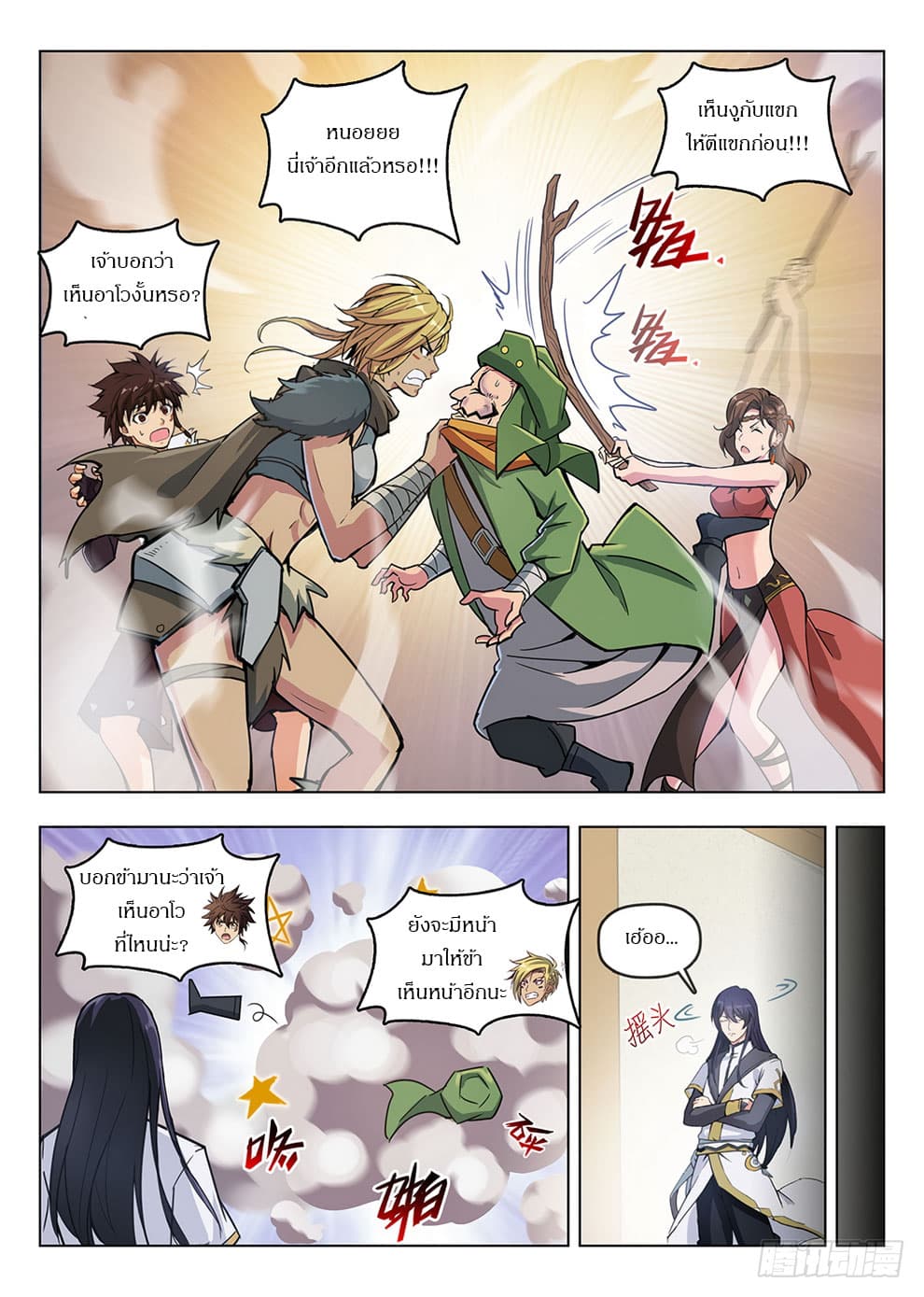 Hunter Age page 3