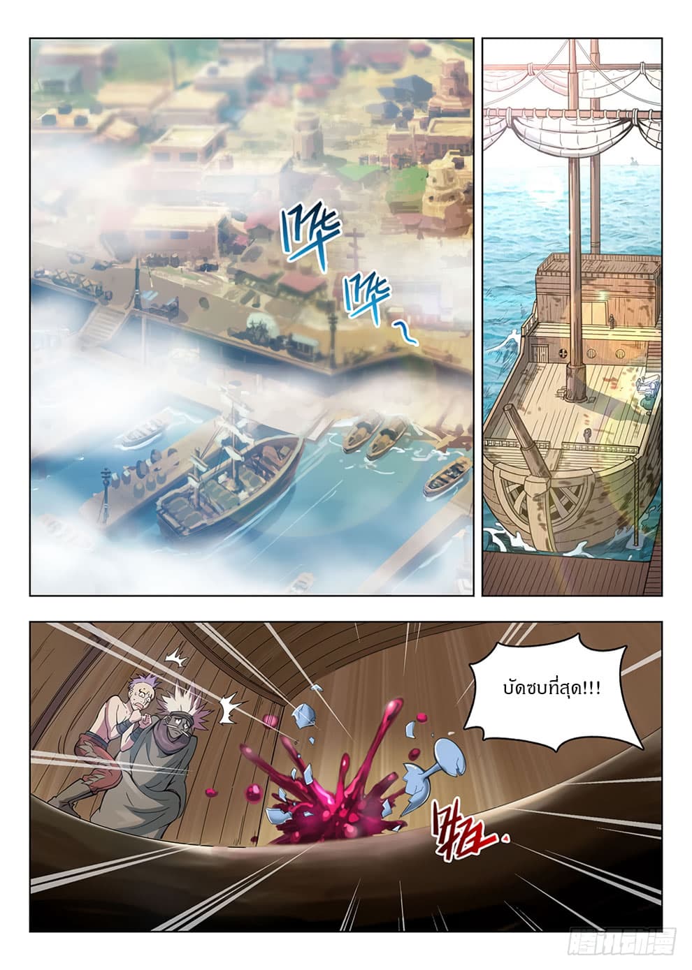 Hunter Age page 4