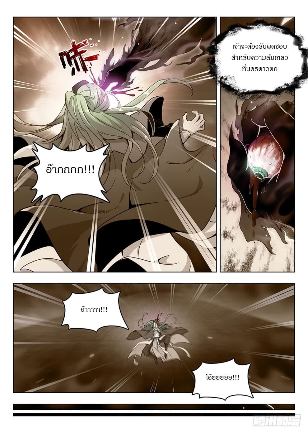 Hunter Age page 13