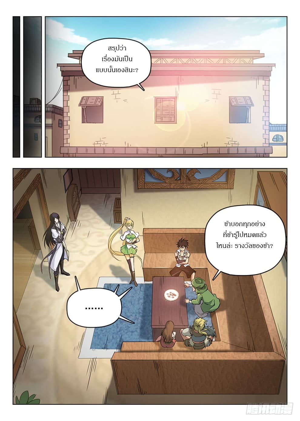 Hunter Age page 15