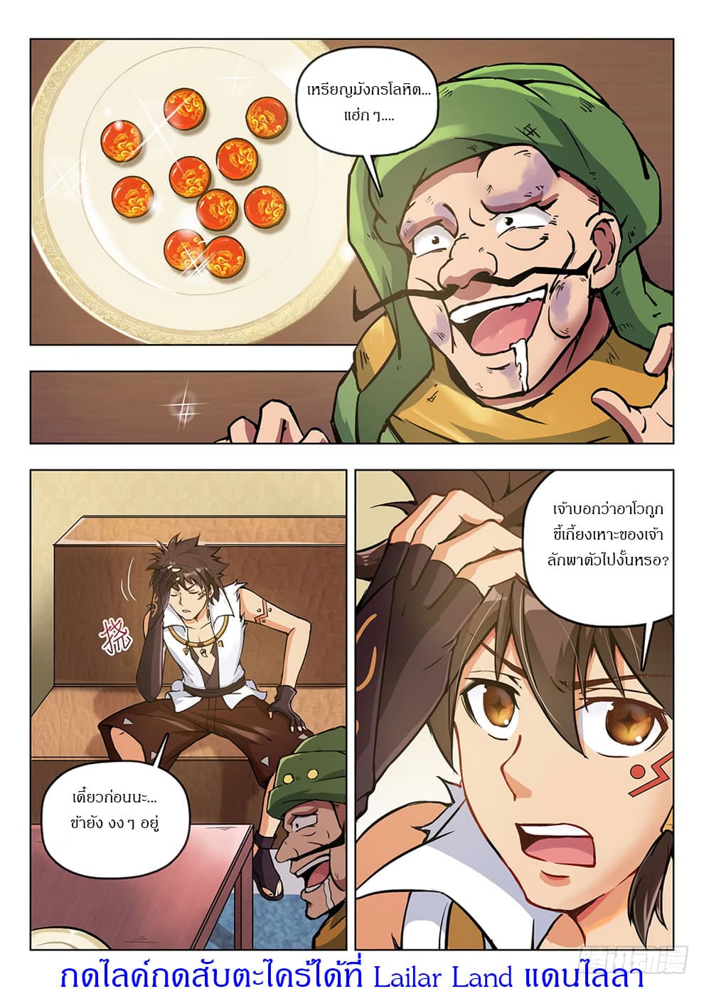 Hunter Age page 16