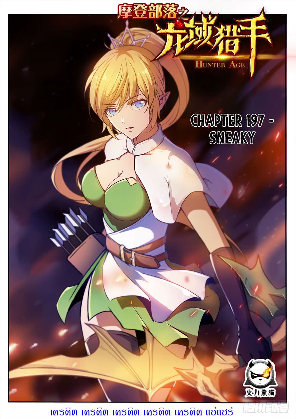 Hunter Age page 1