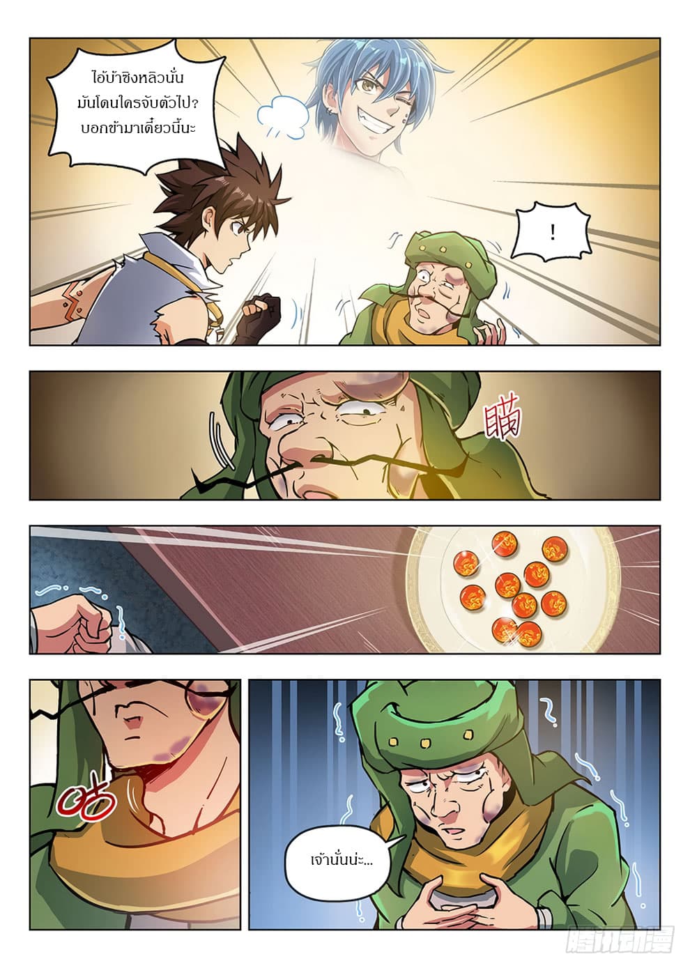 Hunter Age page 3