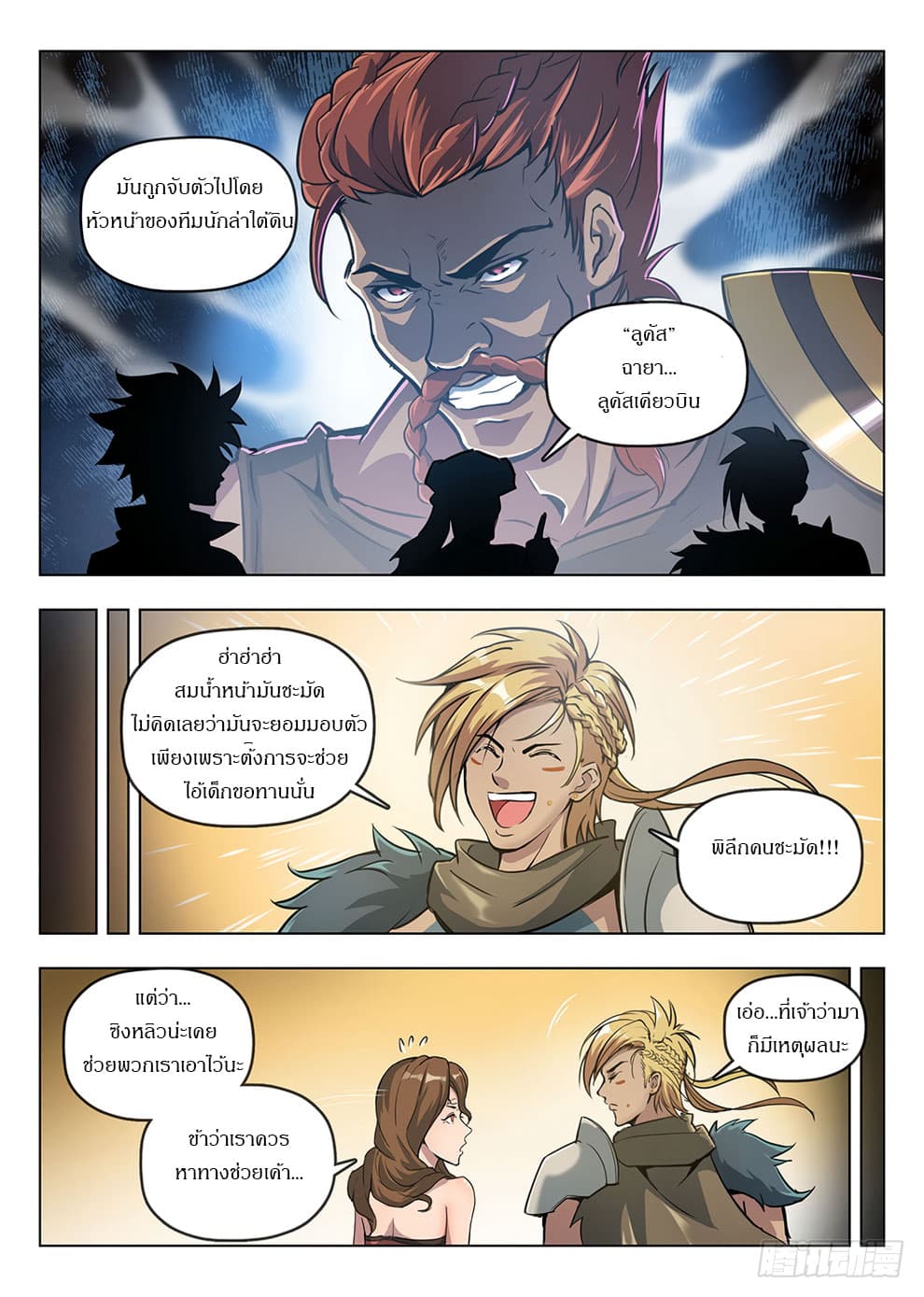 Hunter Age page 4