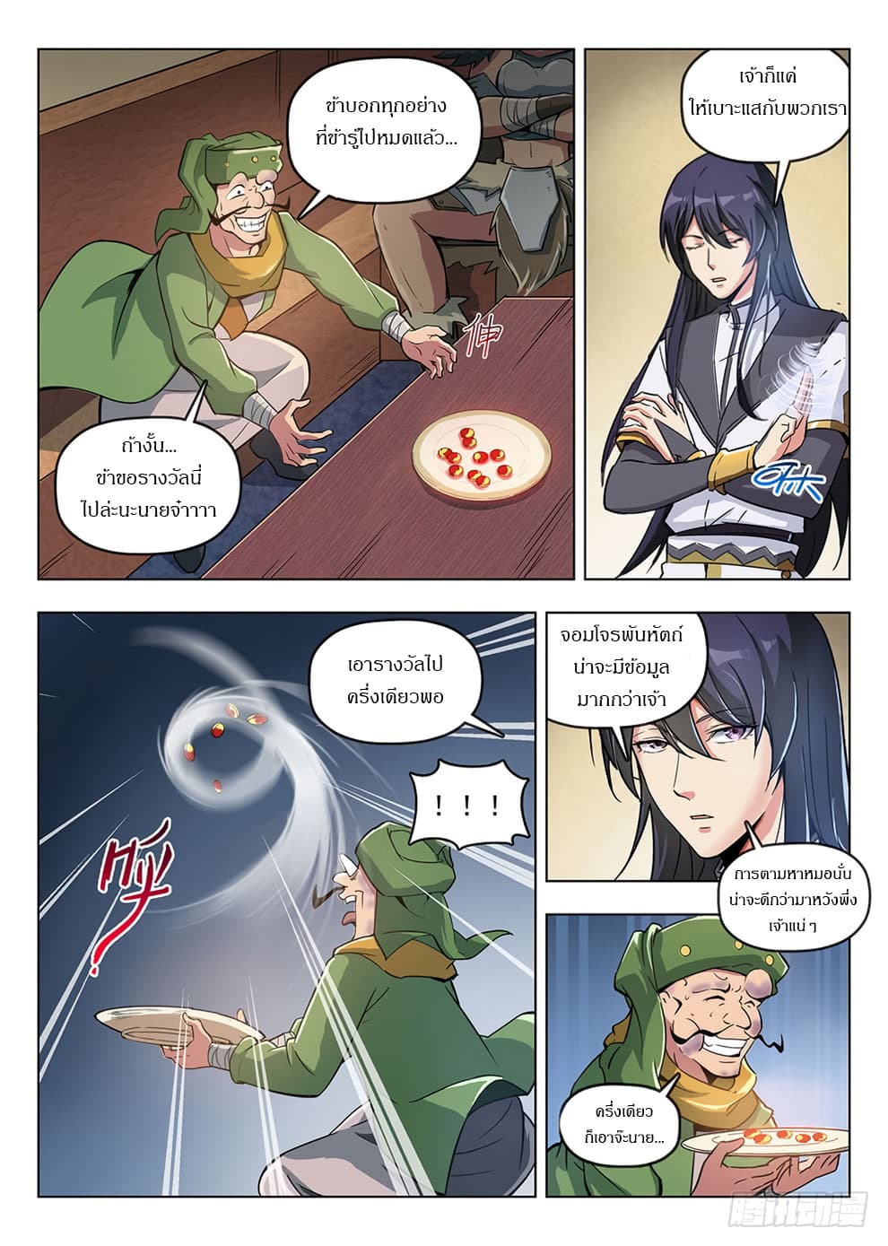 Hunter Age page 5