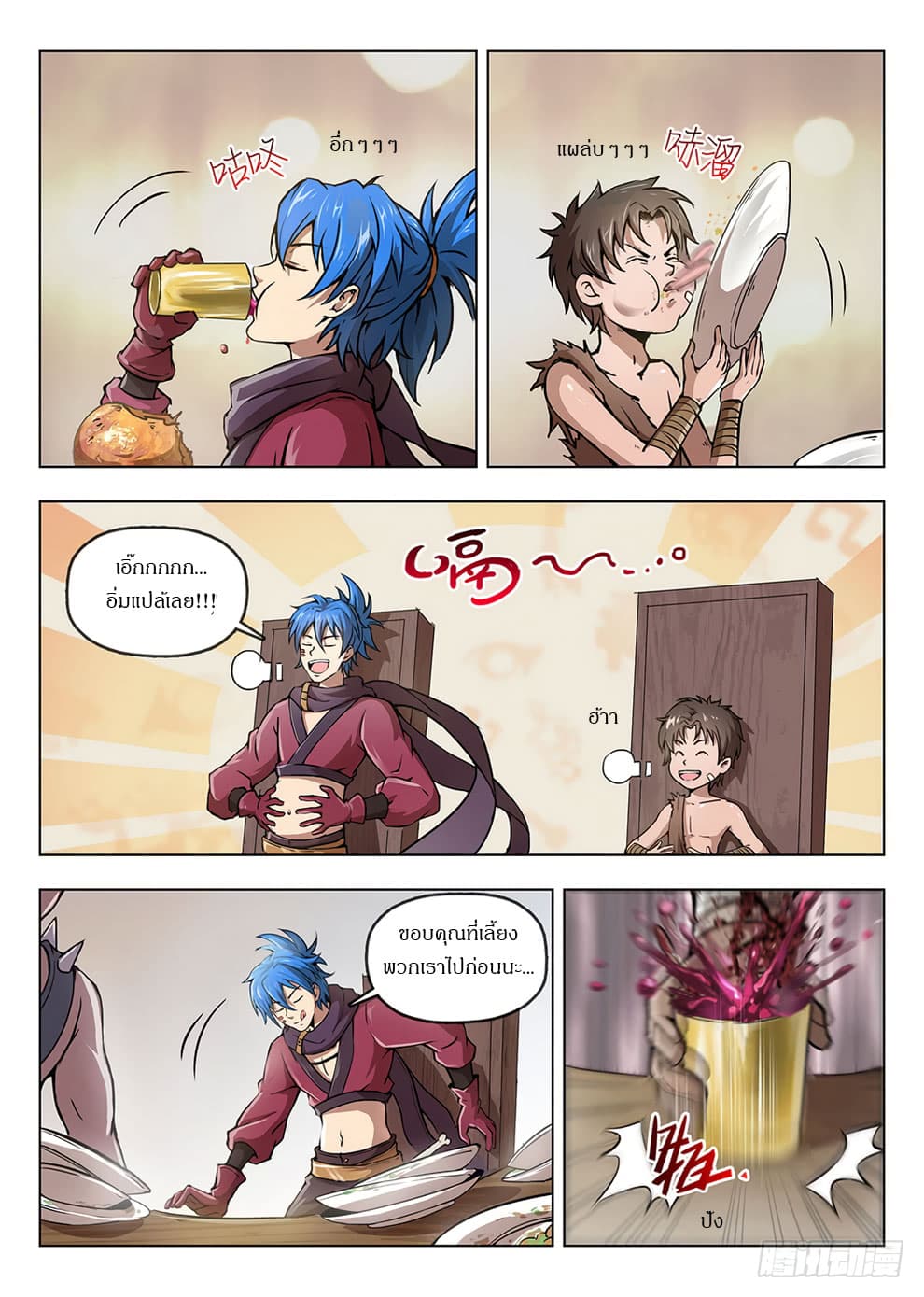 Hunter Age page 8