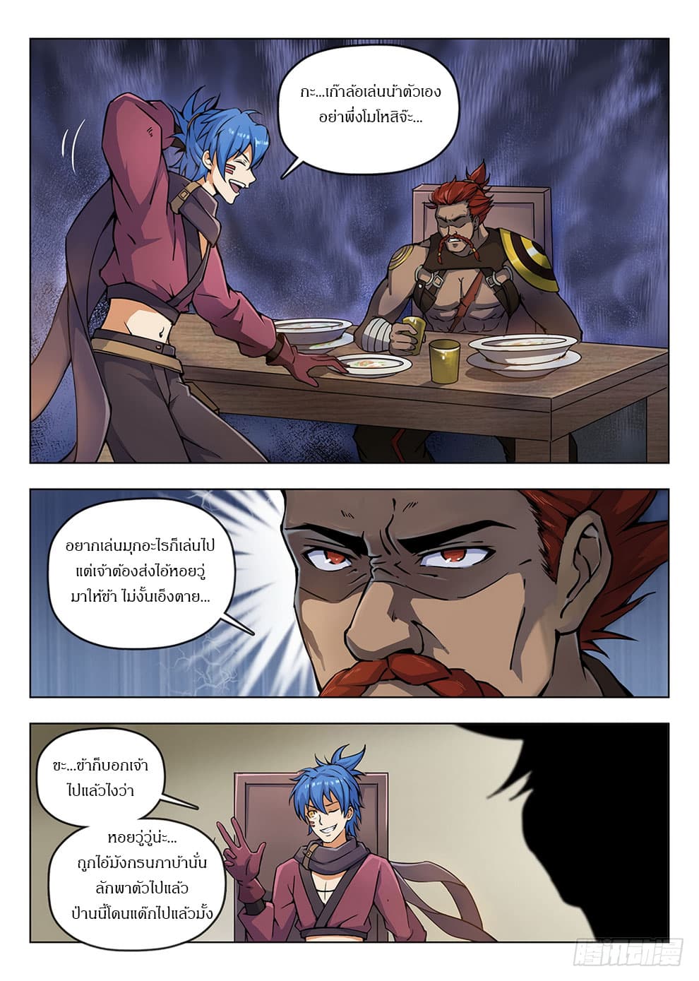 Hunter Age page 9