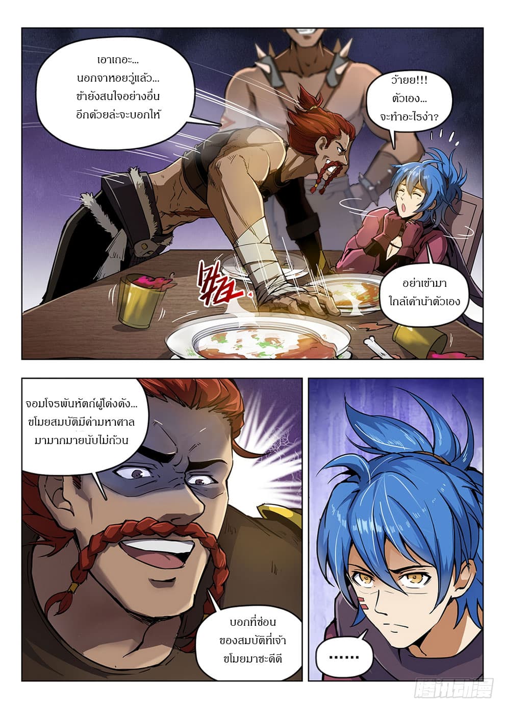Hunter Age page 10