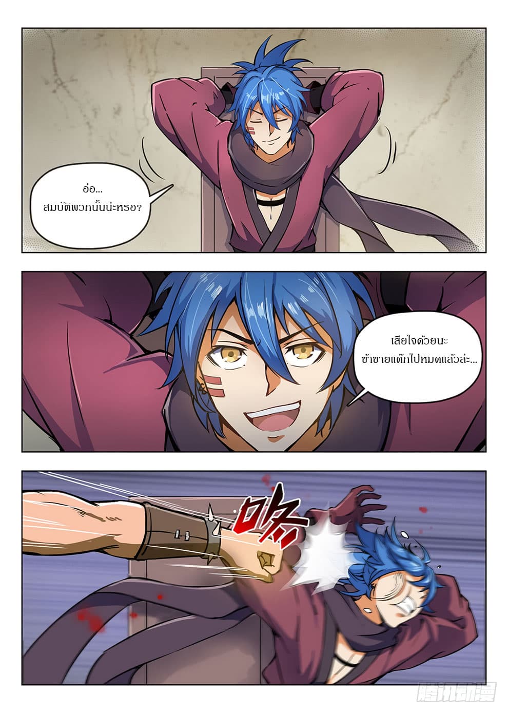 Hunter Age page 11