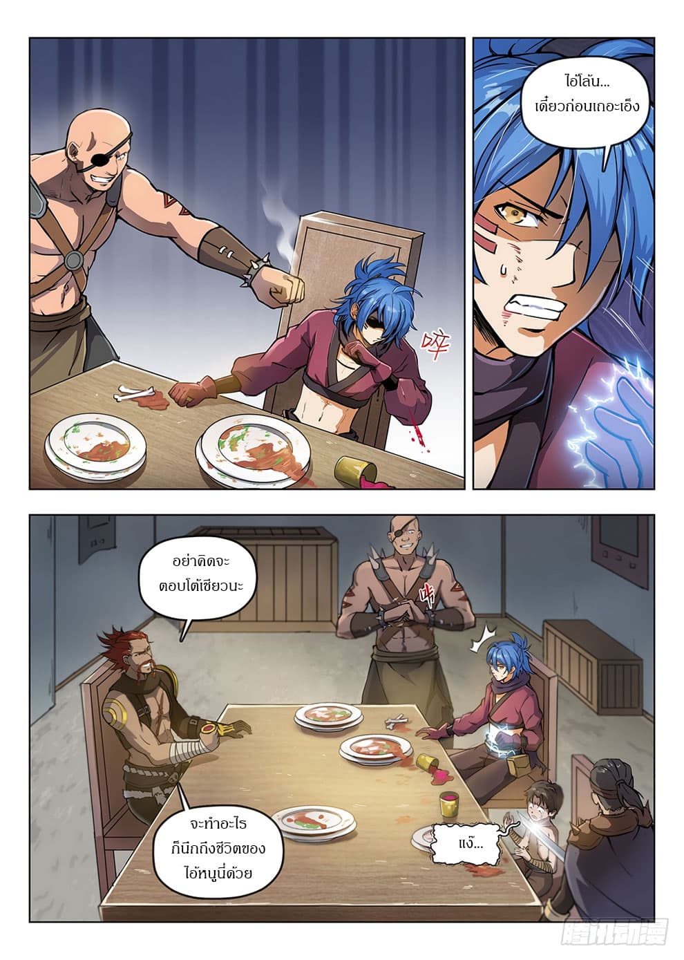 Hunter Age page 12