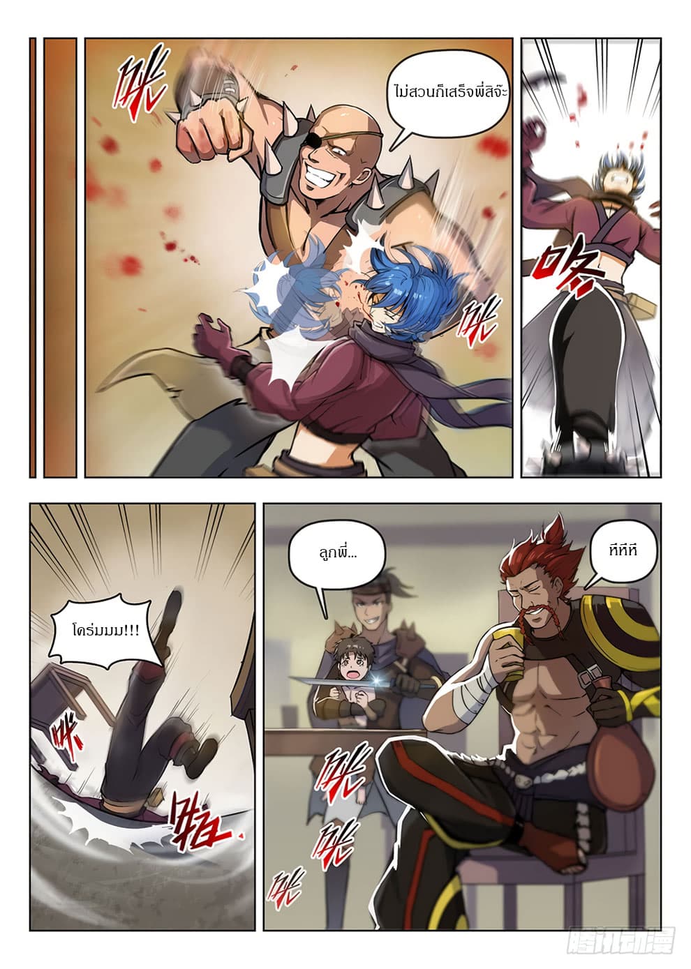 Hunter Age page 13