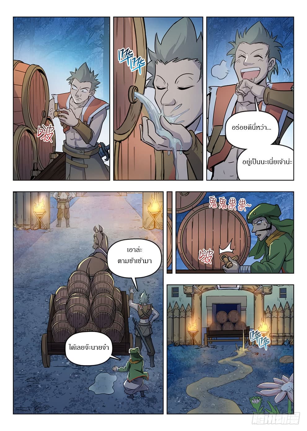 Hunter Age page 15