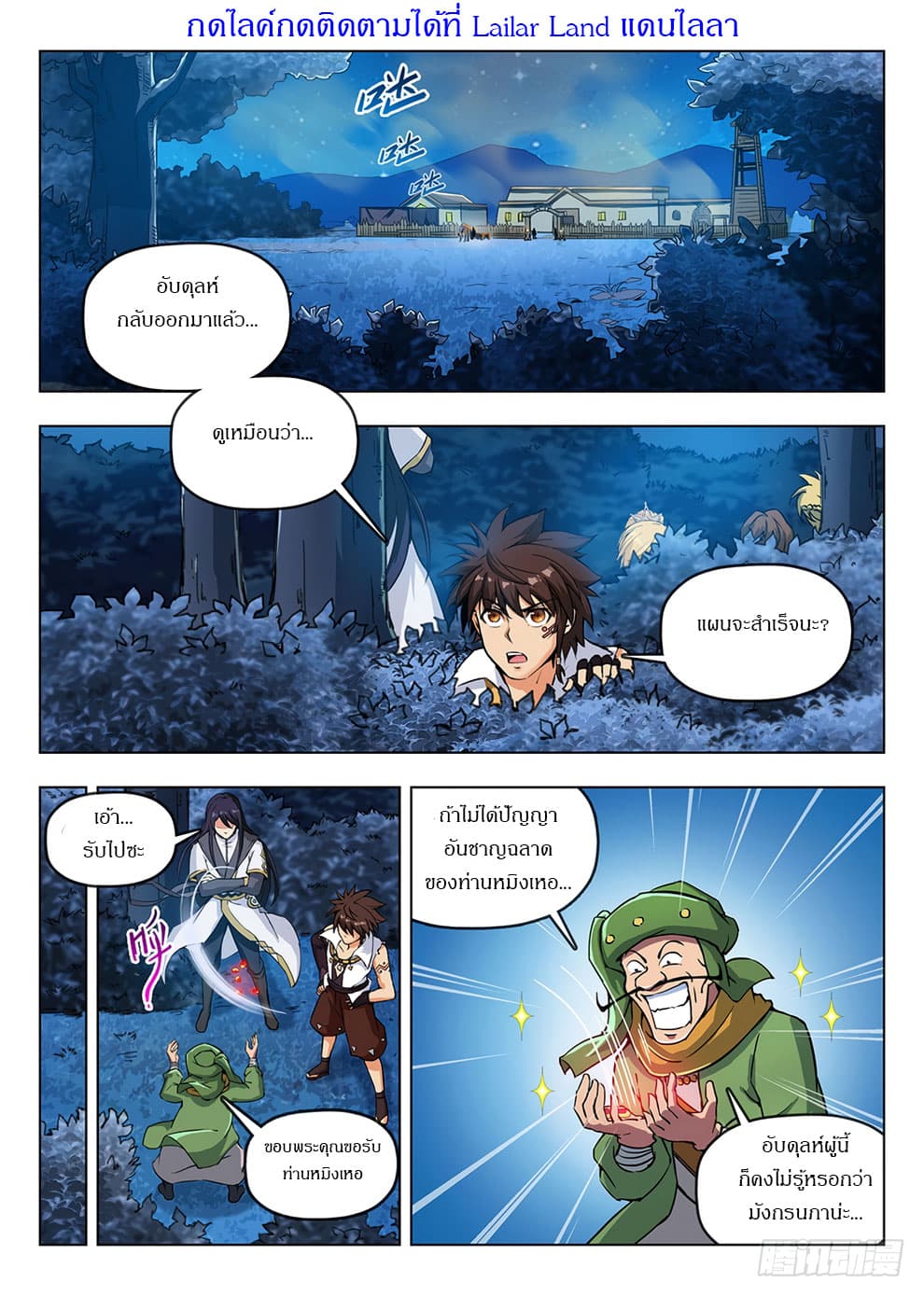 Hunter Age page 2