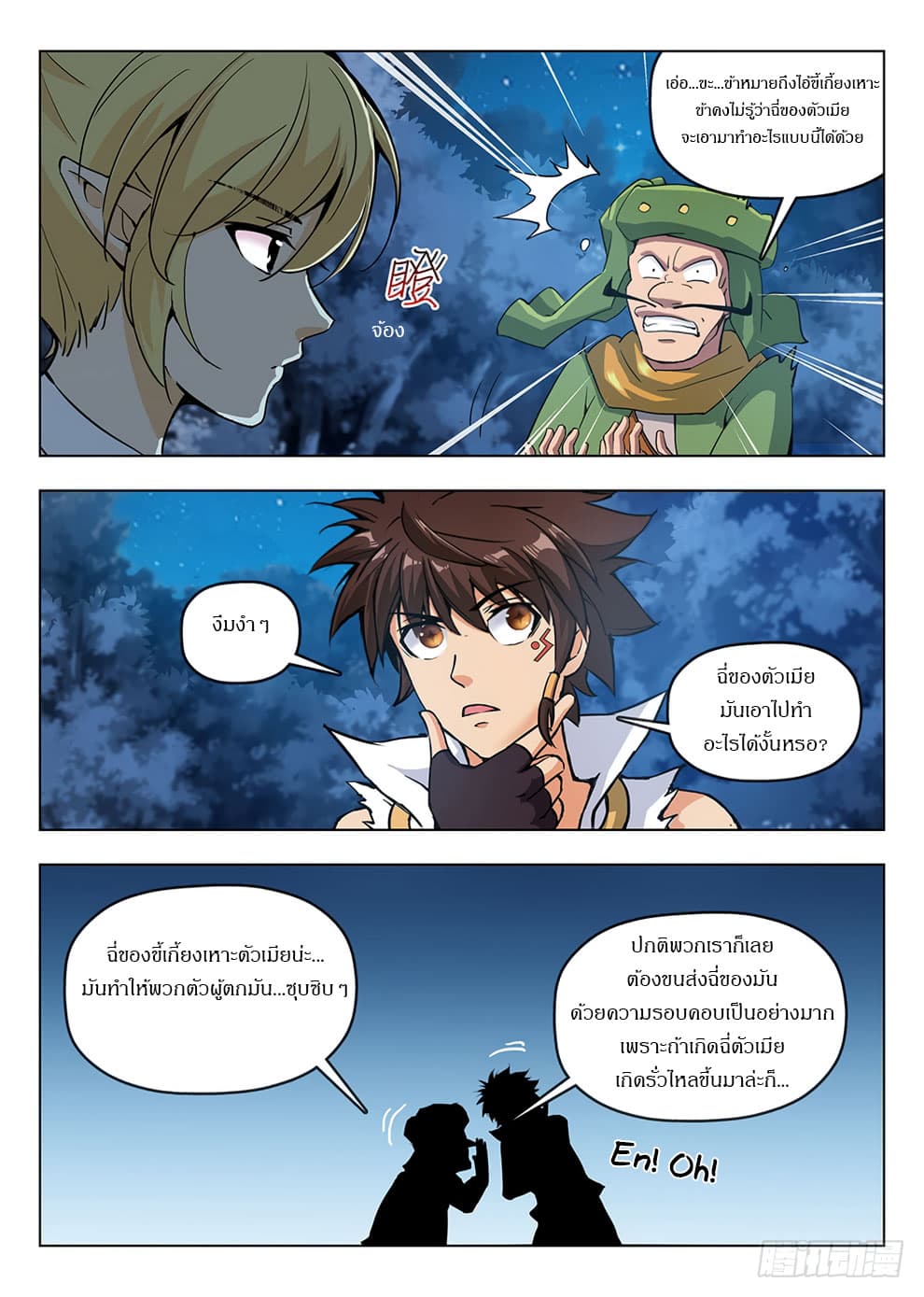 Hunter Age page 3