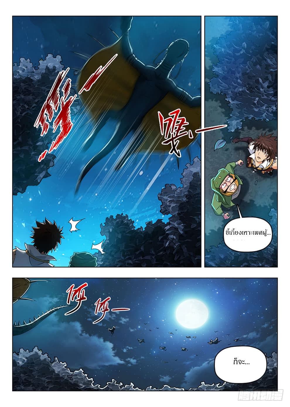 Hunter Age page 4