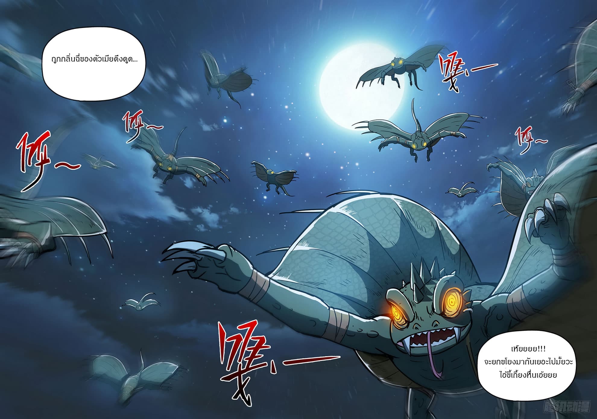 Hunter Age page 5
