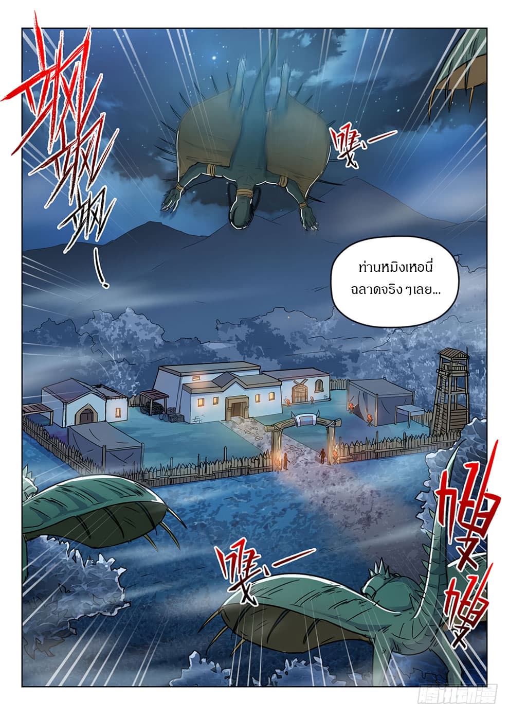 Hunter Age page 6