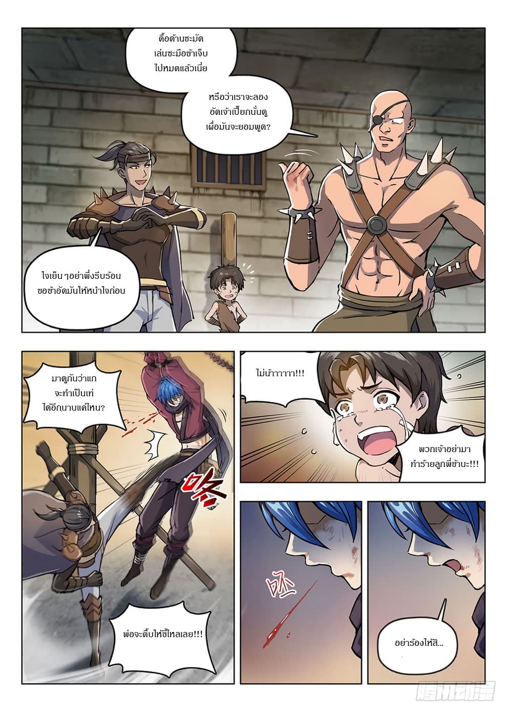 Hunter Age page 9