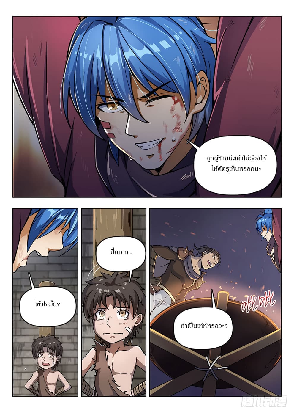 Hunter Age page 10