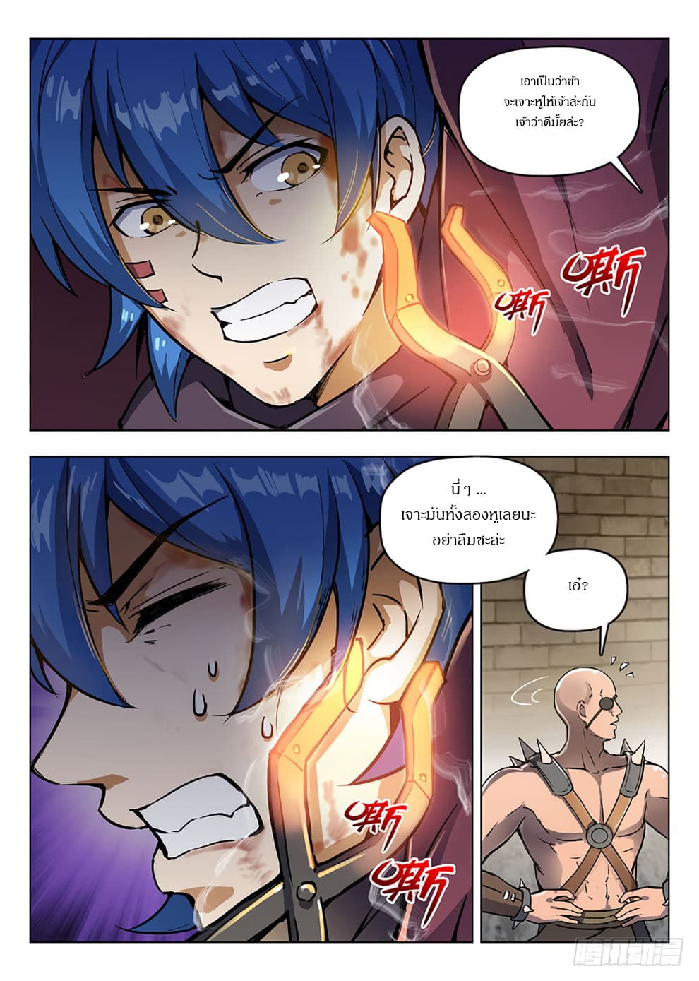 Hunter Age page 12