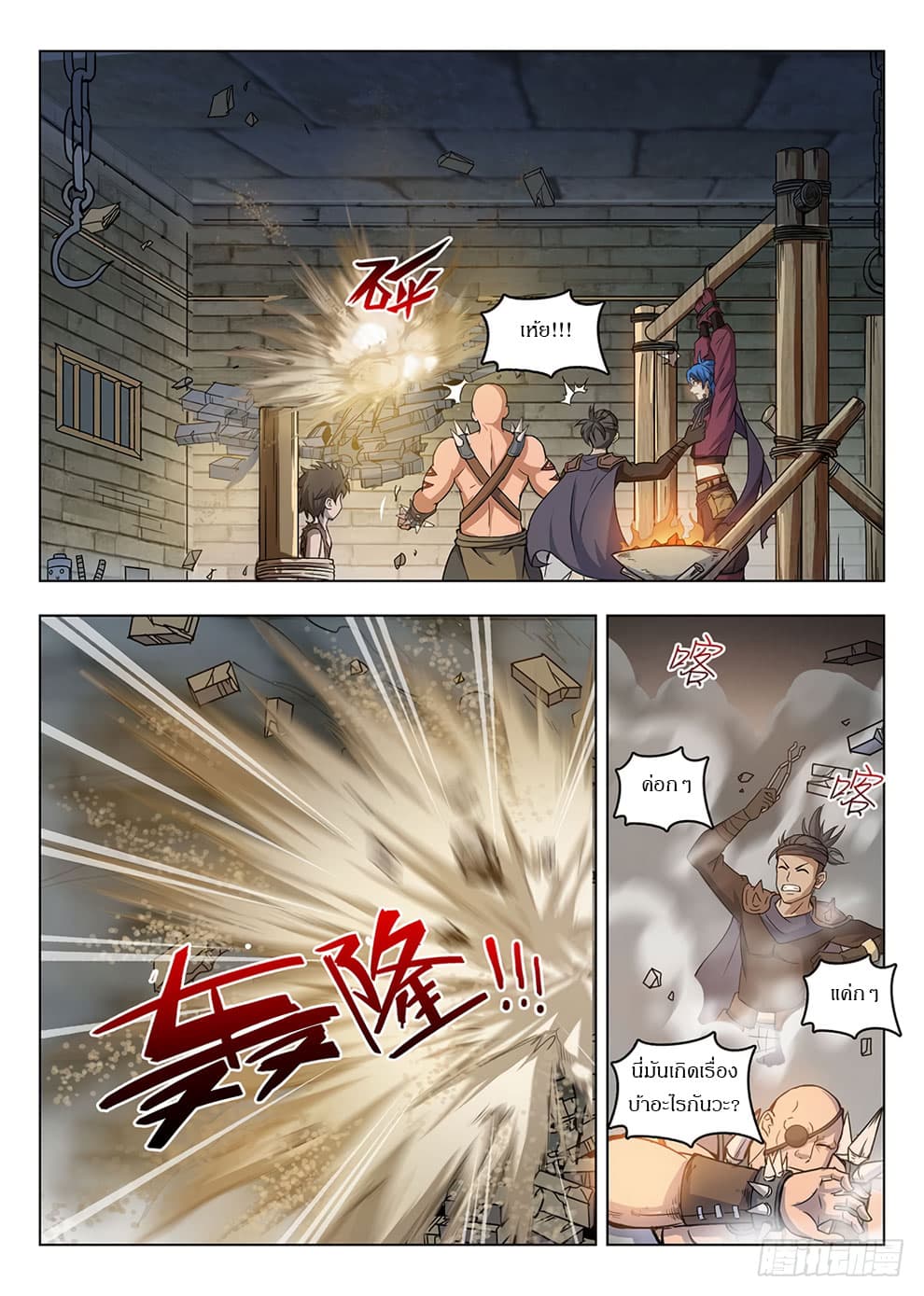 Hunter Age page 13