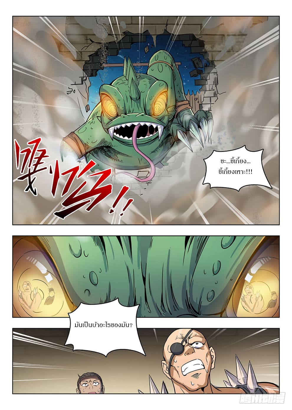 Hunter Age page 14