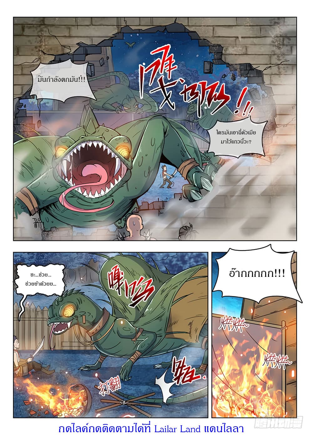 Hunter Age page 15