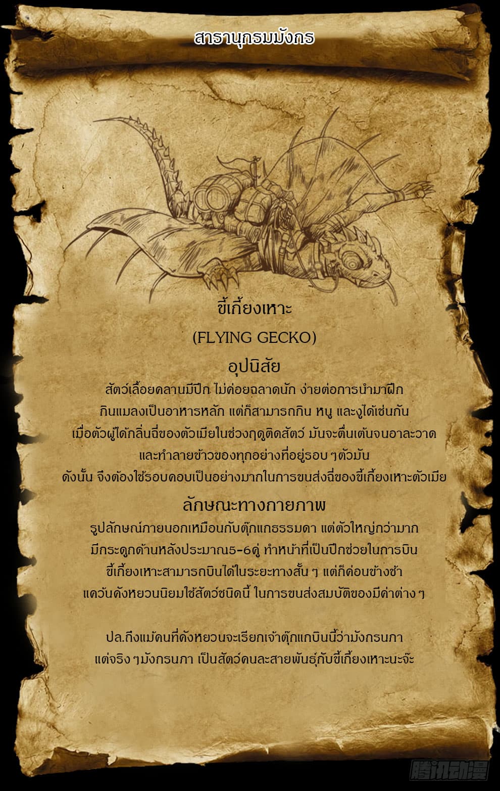 Hunter Age page 16