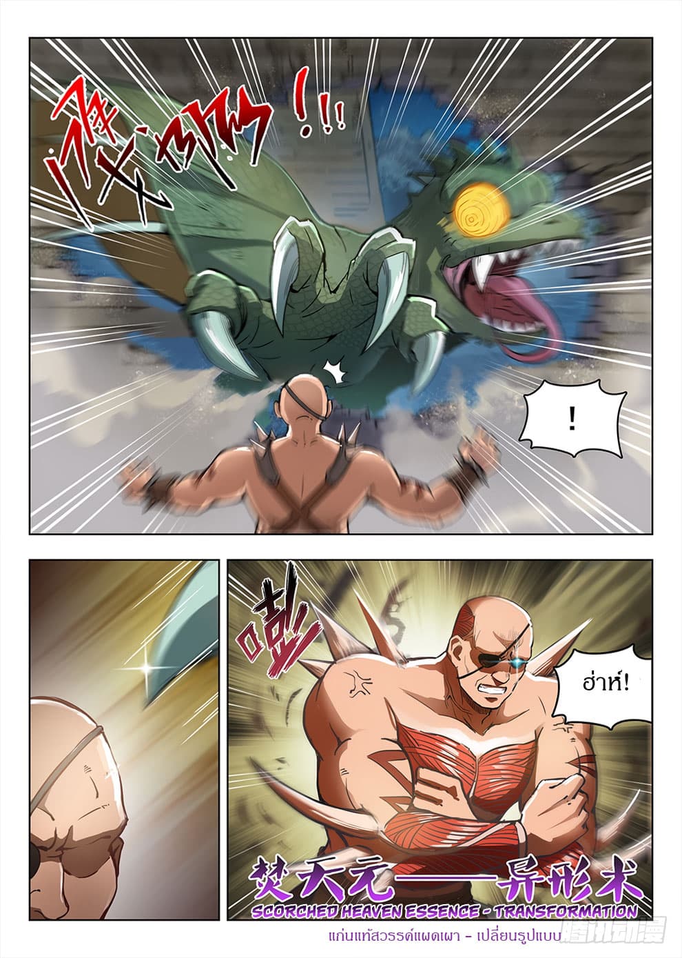Hunter Age page 2