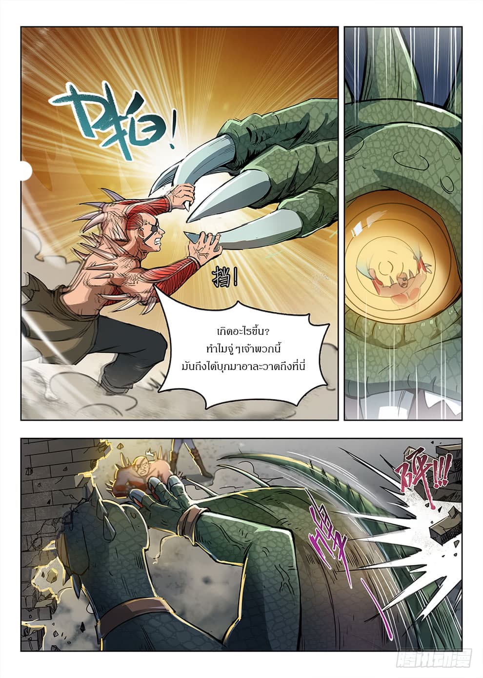 Hunter Age page 3