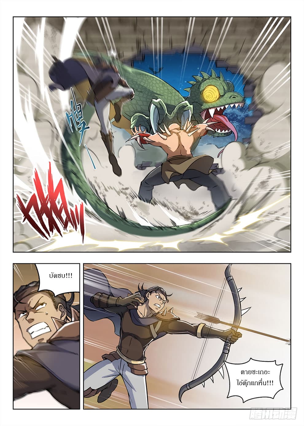 Hunter Age page 4