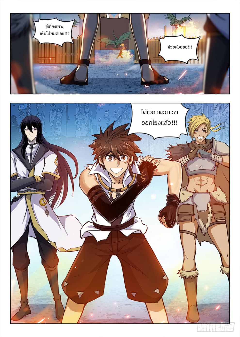 Hunter Age page 6