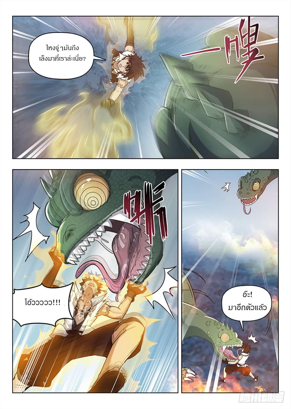 Hunter Age page 9