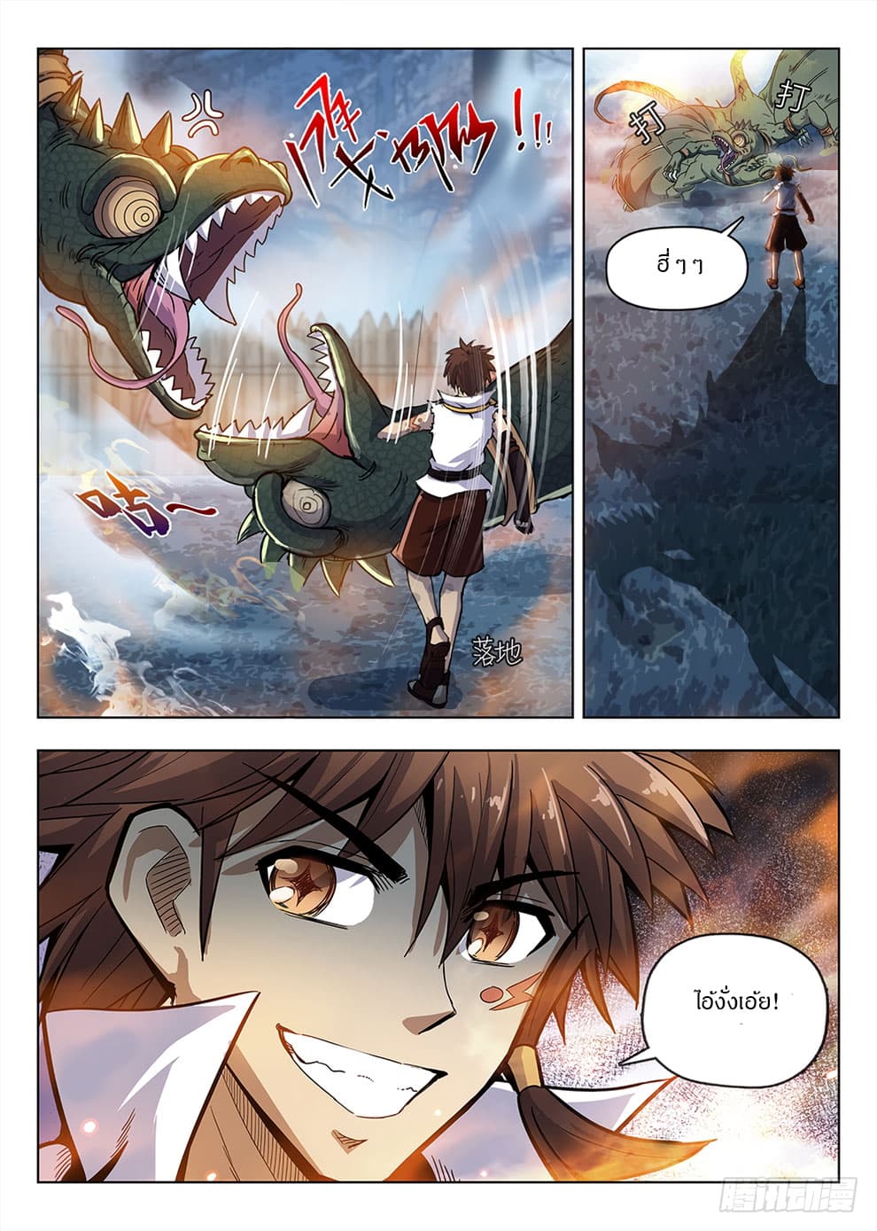 Hunter Age page 11