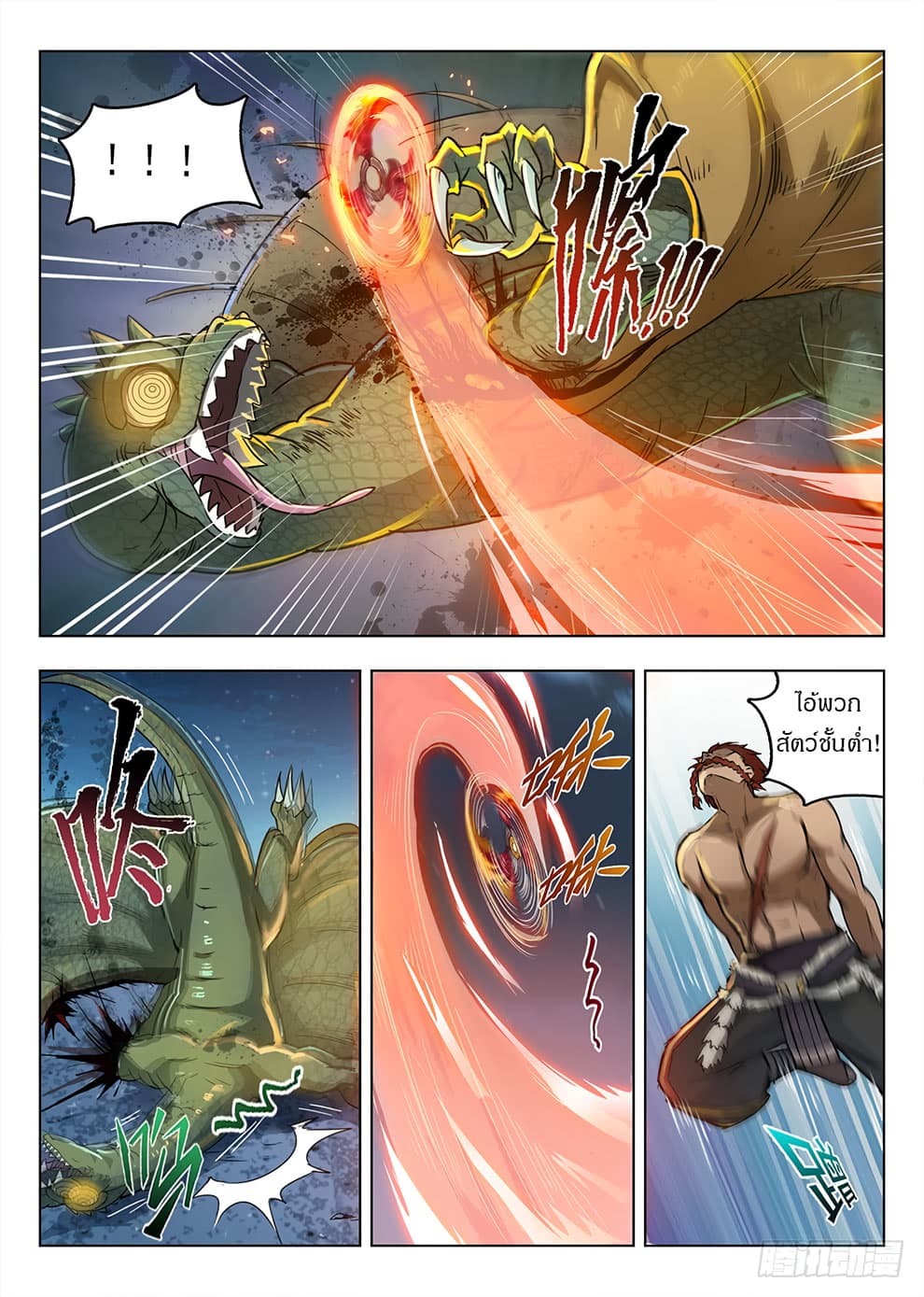 Hunter Age page 15