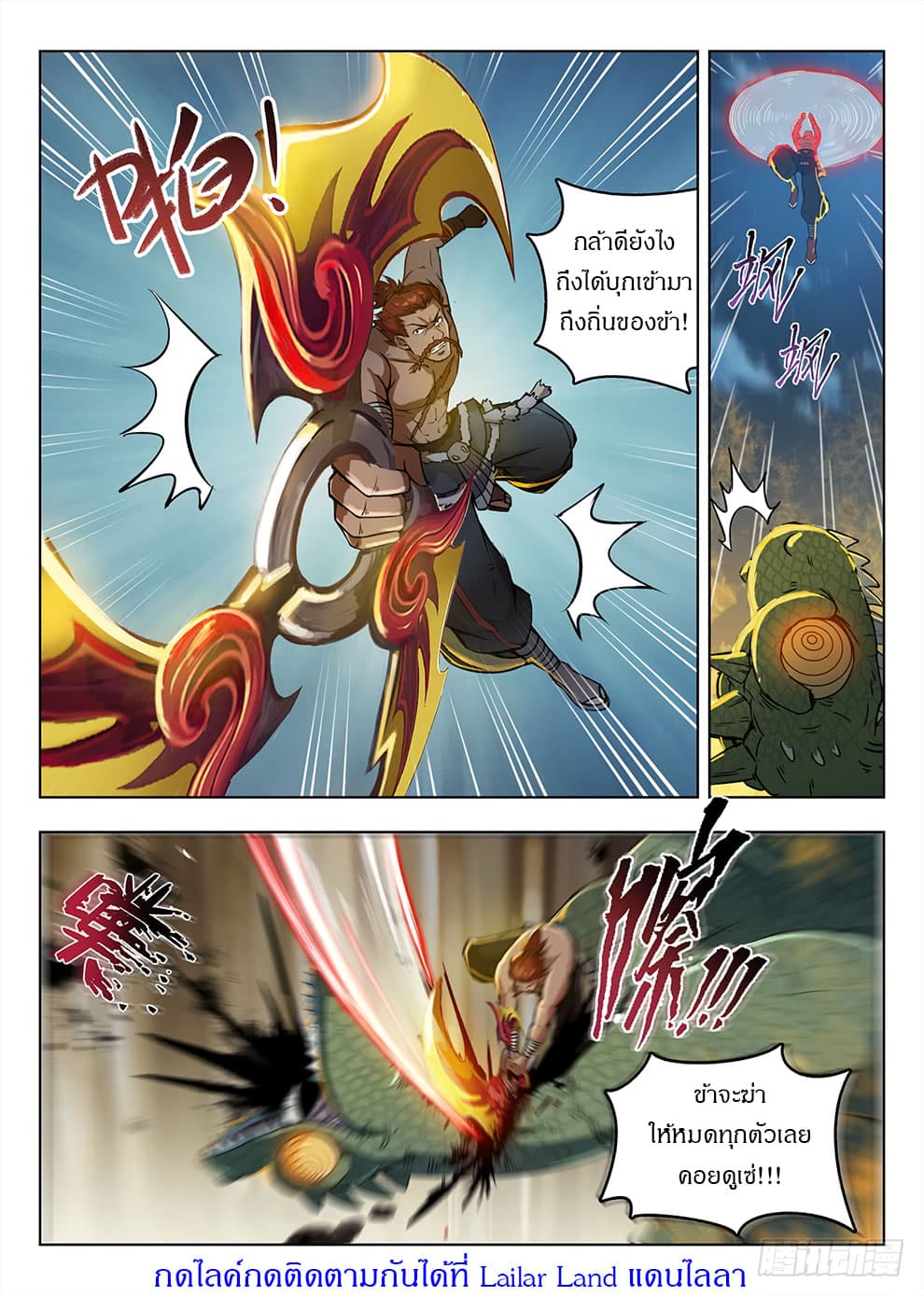 Hunter Age page 16