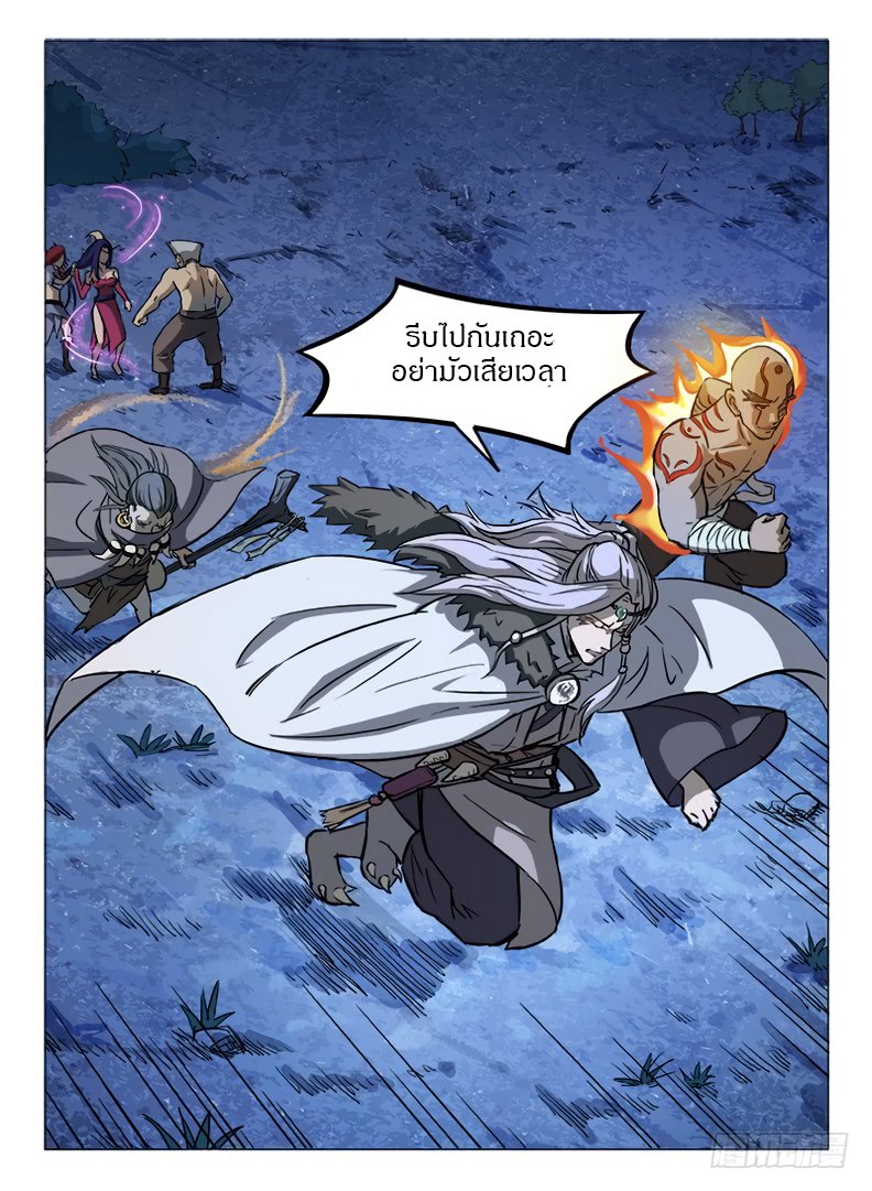 Hunter Age page 2