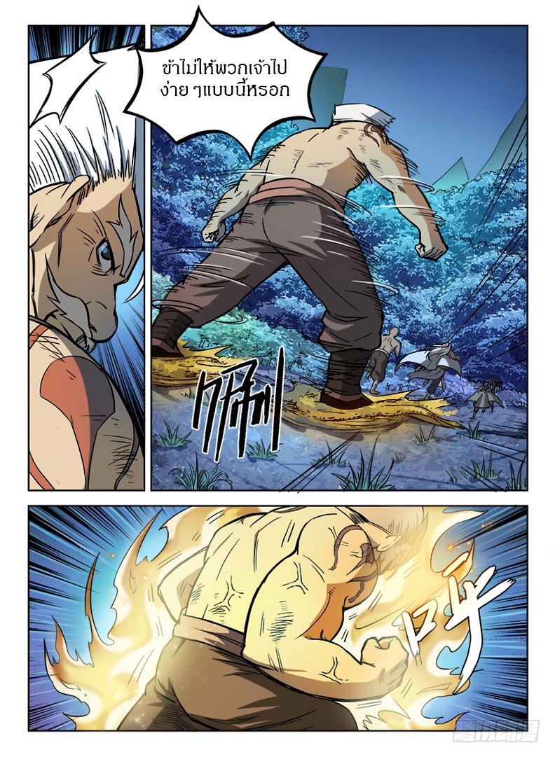 Hunter Age page 3